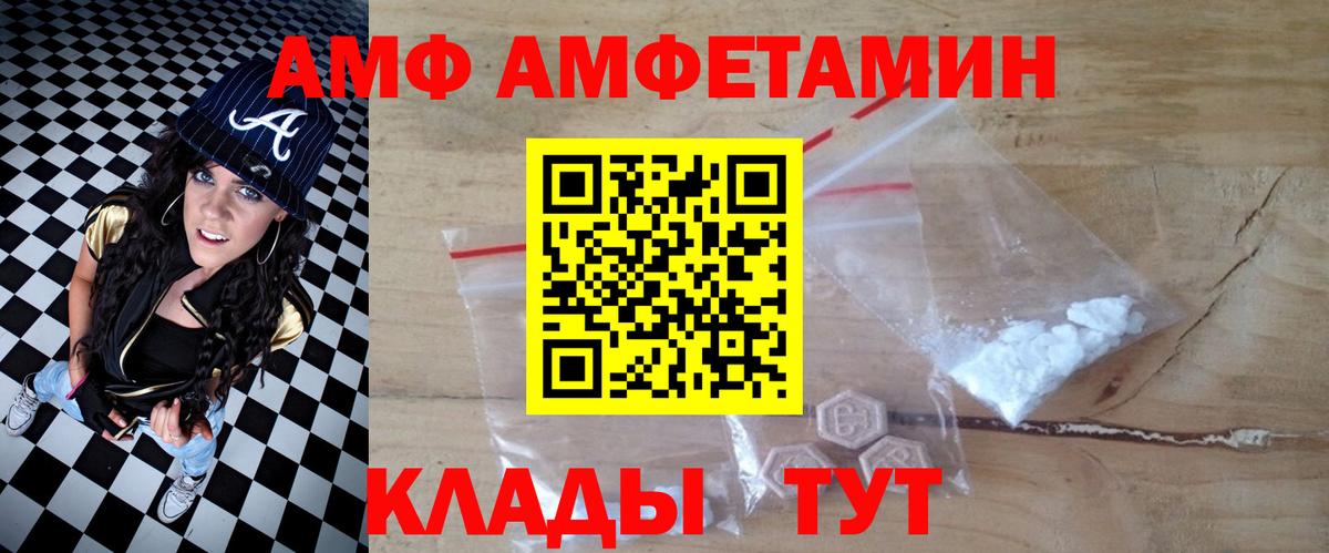 Югорск  АМФЕТАМИН VHQ  АМФ  Вход с VPN 