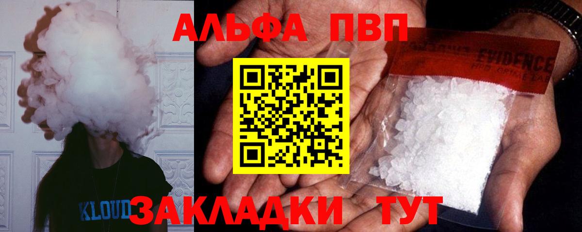 Alpha-PVP СК КРИС  Альфа ПВП Соль  Вход с VPN  Югорск  Alpha-PVP VHQ 