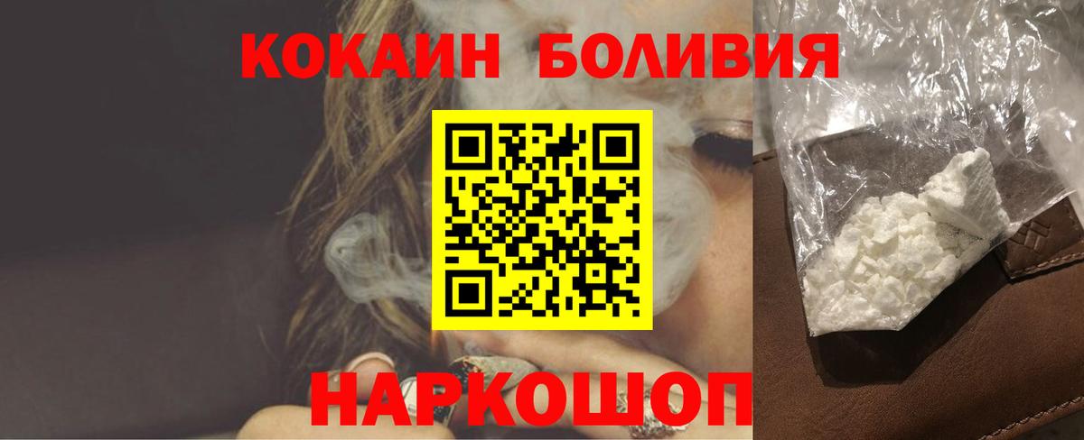 КОКАИН Колумбийский Югорск
