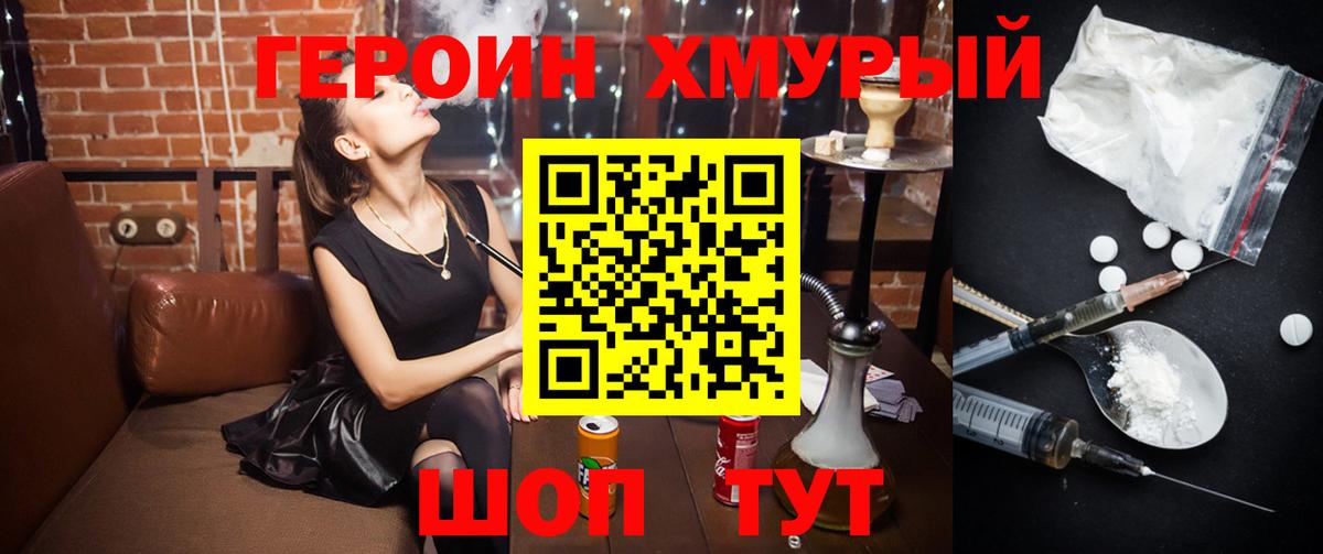 ГЕРОИН Афган Югорск