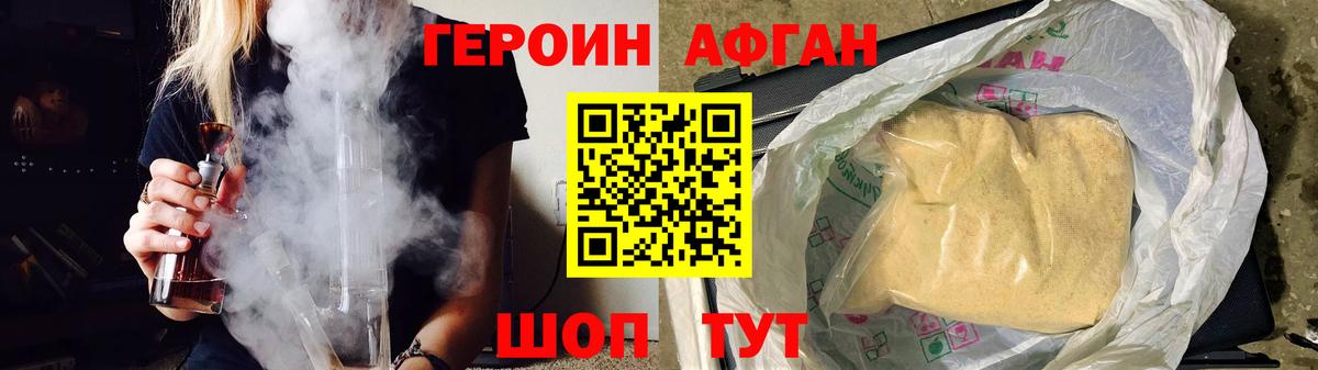 Героин  ГЕРОИН афганец  Вход с VPN  Югорск 