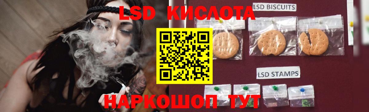 LSD-25 экстази кислота Югорск