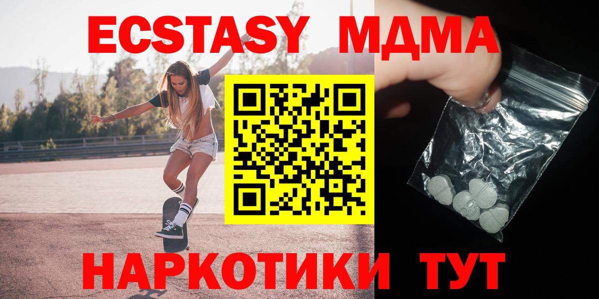 МДМА crystal  MDMA  Югорск  Вход с VPN 