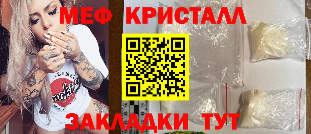 МЕФ mephedrone  МЕФ VHQ  Вход с VPN  МЕФ  Югорск 
