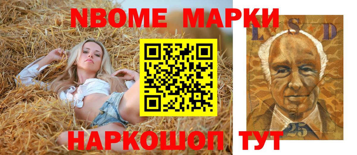 Югорск  Марки N-bome 1,8мг  Вход с VPN 