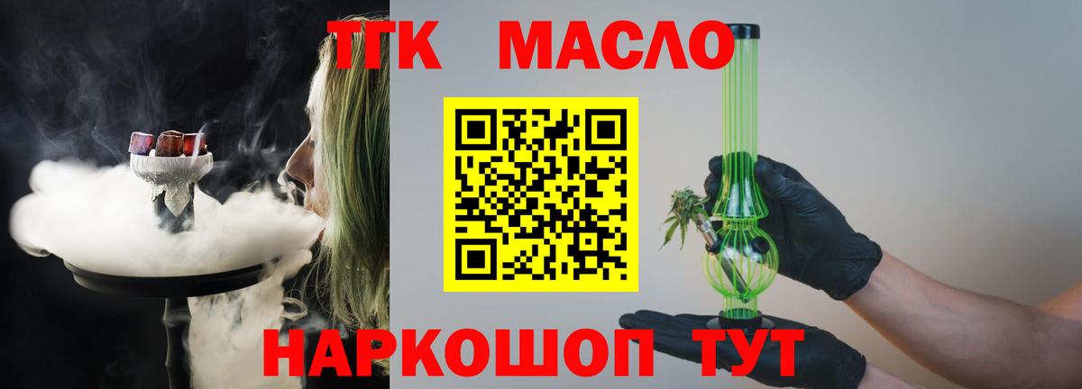 Дистиллят ТГК THC oil Югорск