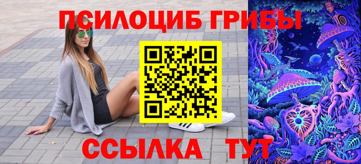 Галлюциногенные грибы MAGIC MUSHROOMS Югорск